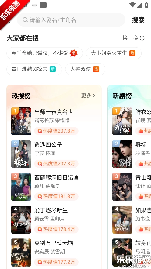 繁花剧场最新版图5