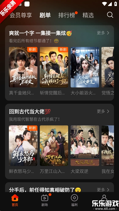 繁花剧场最新版图3