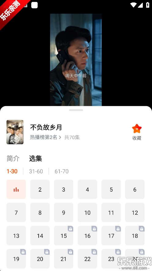 繁花剧场最新版图6