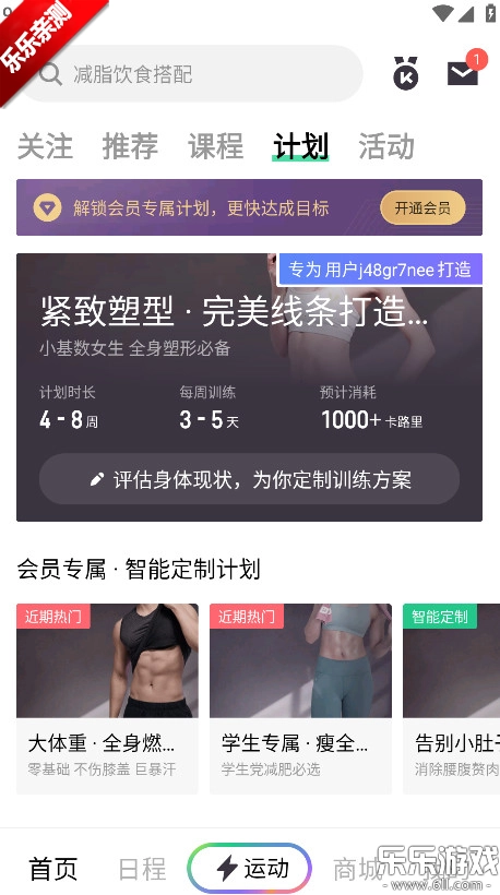 keep安装  最新版