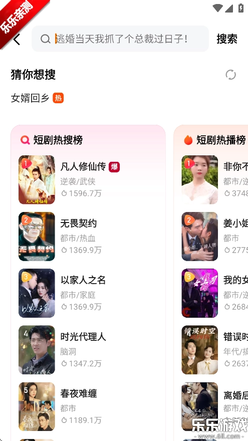 喜番免费短剧最新版