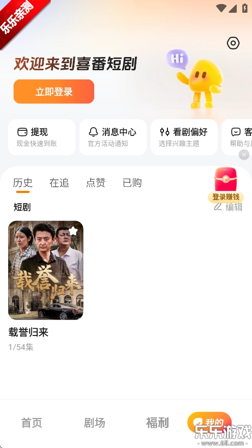 喜番免费短剧最新版