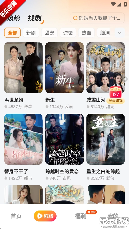 喜番免费短剧最新版