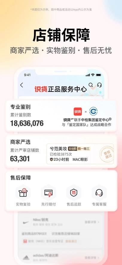 识货最新版截图1