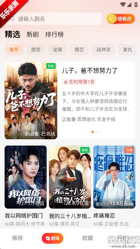 薏米短剧免费  安卓版