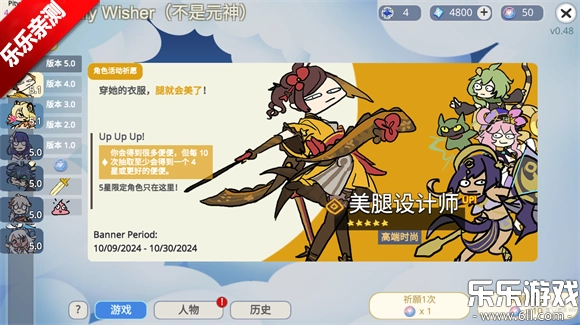 原神抽卡模拟器手机版图5