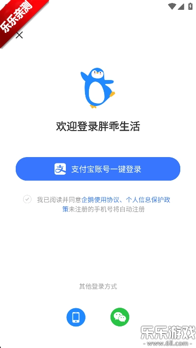 胖乖生活手机版