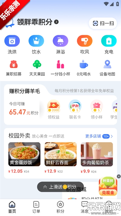 胖乖生活手机版
