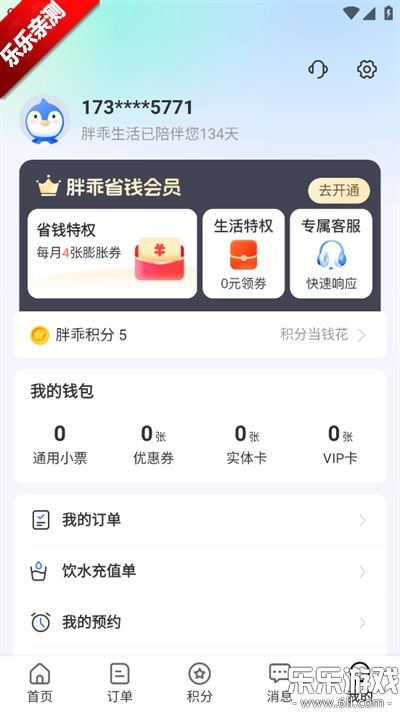 胖乖生活手机版