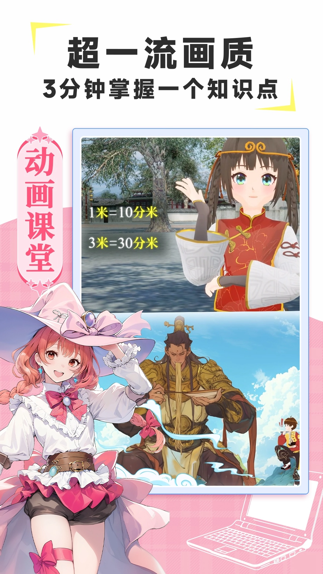 歐拉AI學(xué)最新版圖1