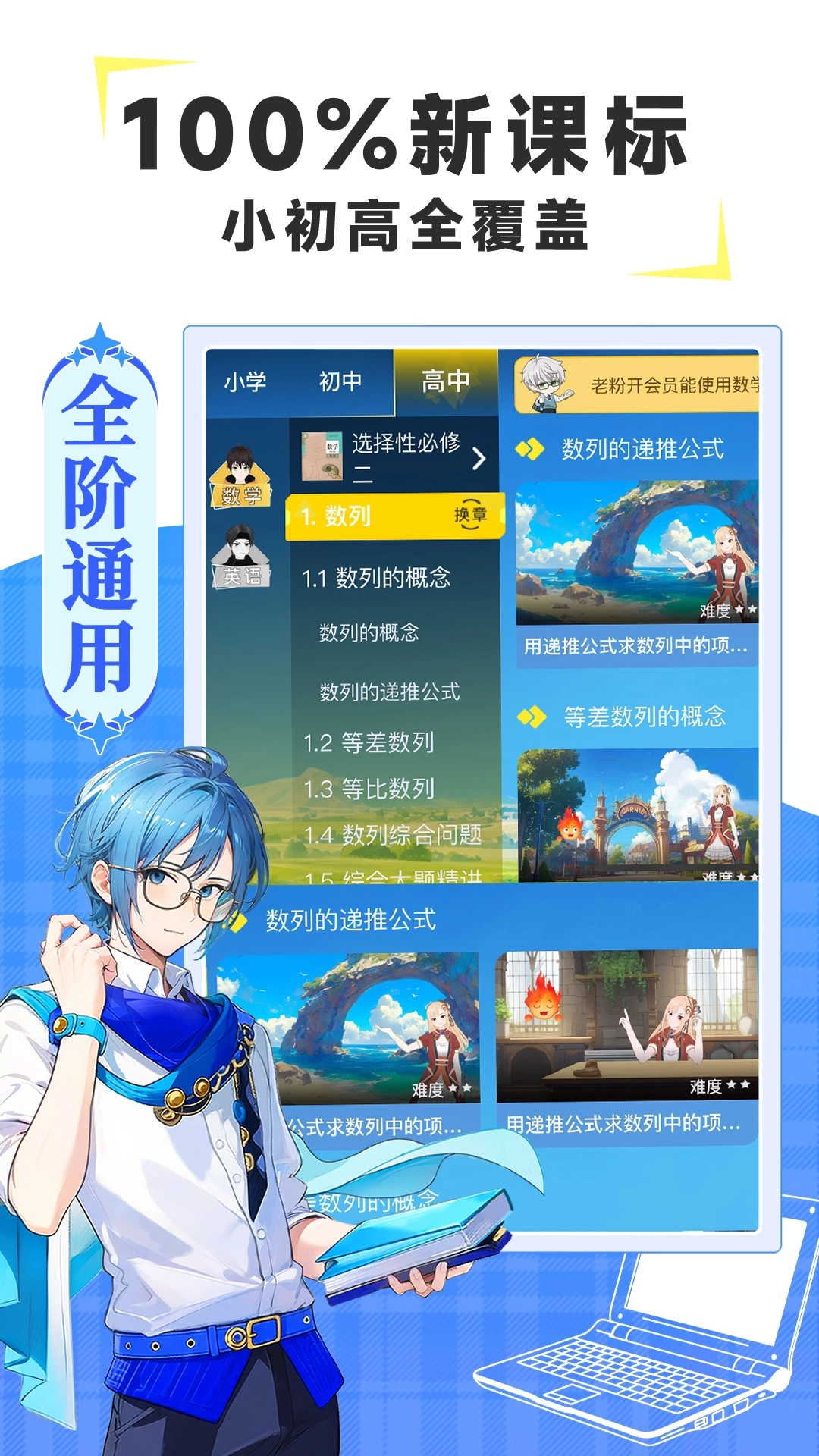 歐拉AI學(xué)最新版圖4