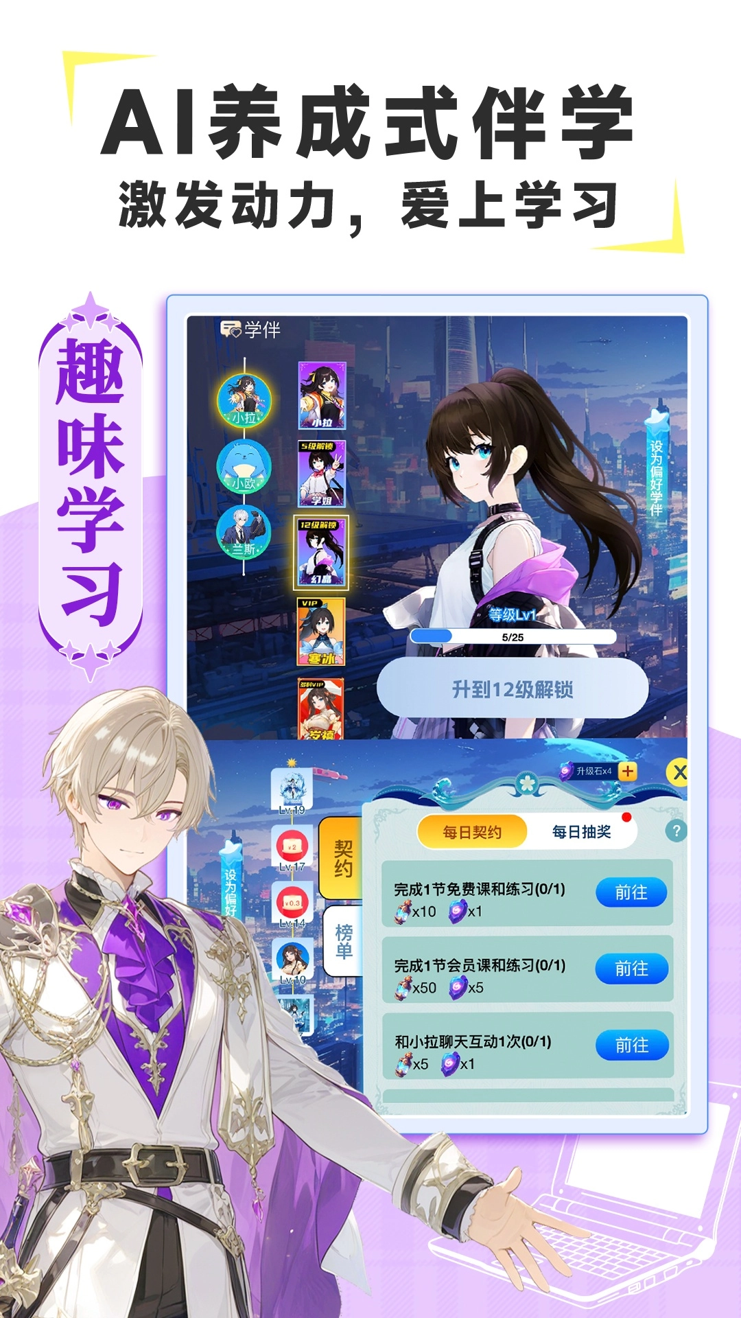 歐拉AI學(xué)最新版圖2