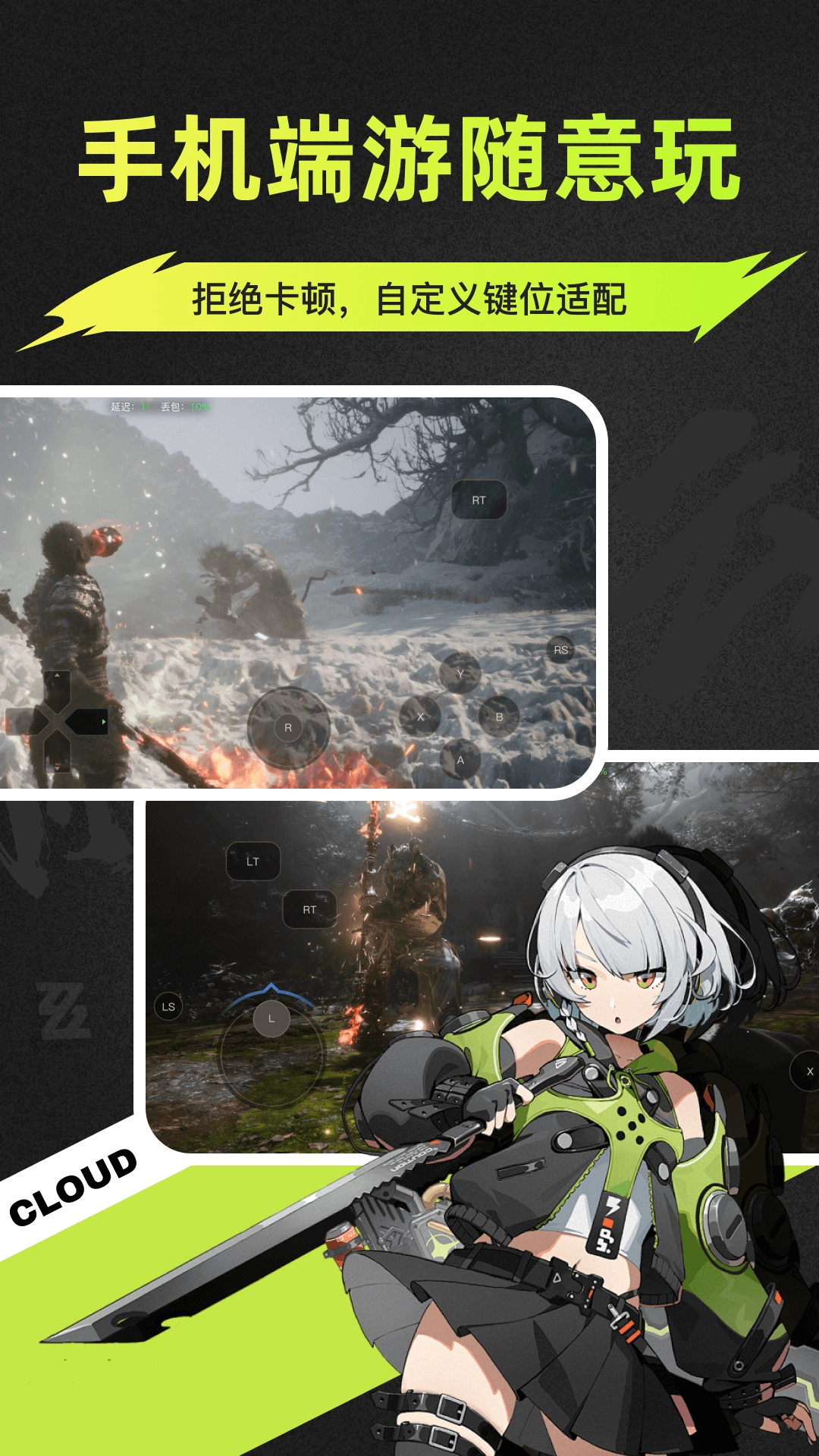 顺网云电脑最新版