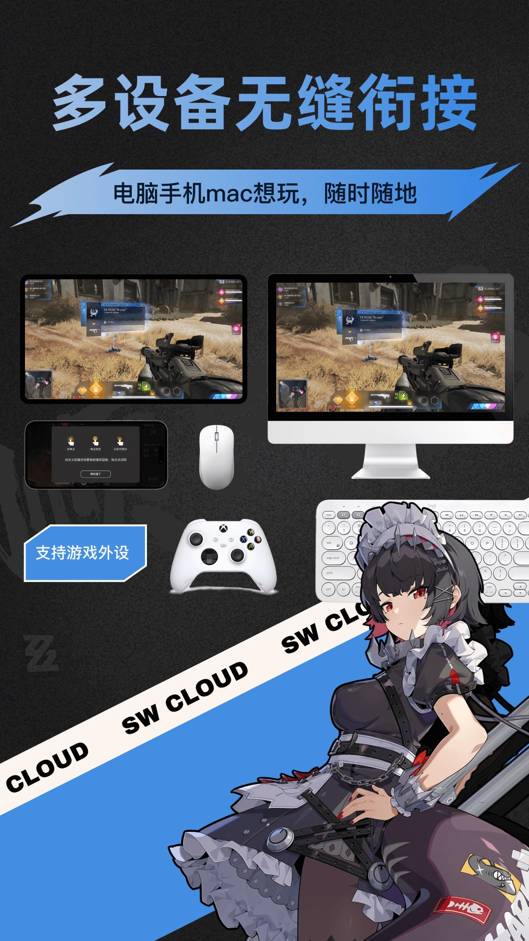 顺网云电脑最新版