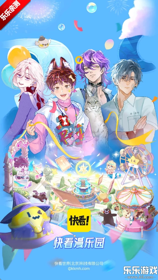 快看漫画手机版图1