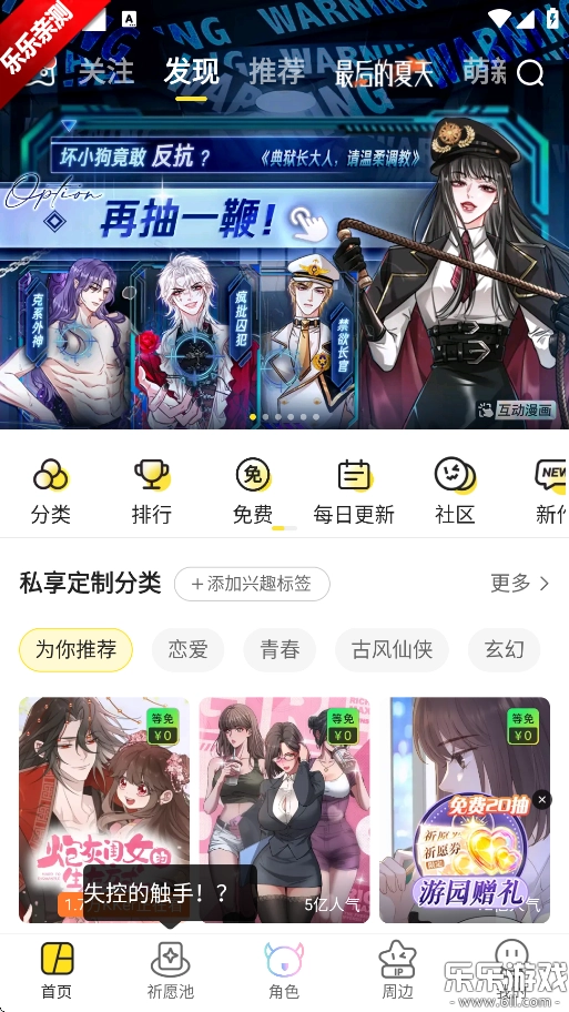 快看漫画手机版图2