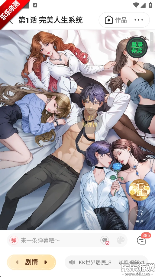 快看漫画手机版图4