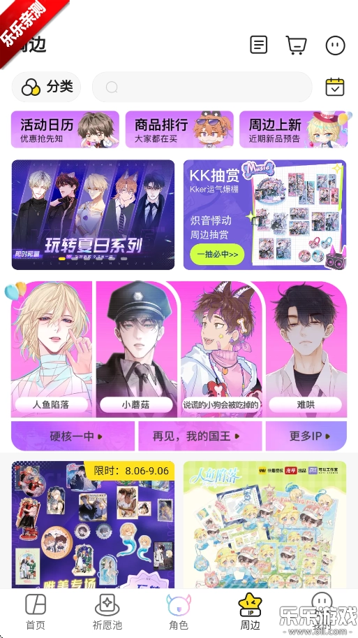 快看漫画手机版图5