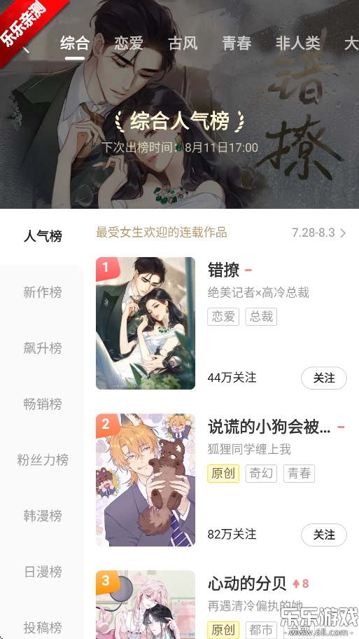 快看漫画手机版图3