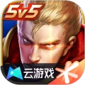 王者荣耀云游戏正版