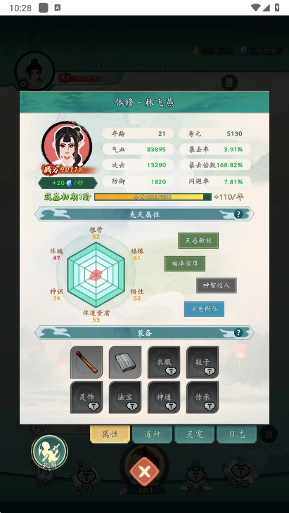 向往的宗门 安卓版(2)