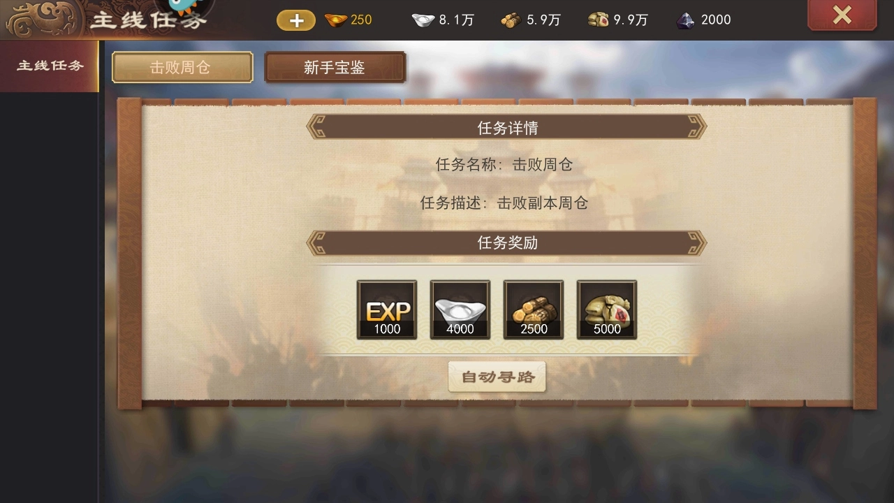 三国一统天下  安卓版图2