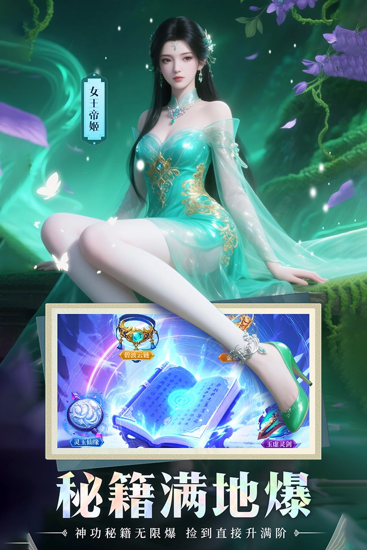 山海志异  安卓版(4)