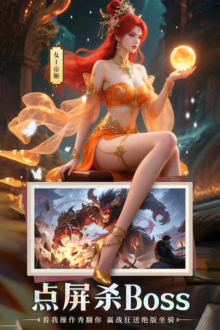 山海志异  安卓版(1)