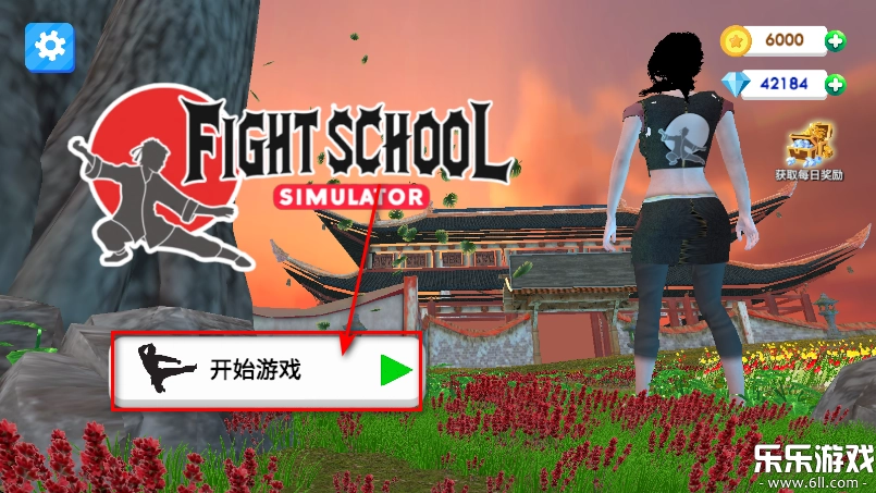 武馆模拟器修改版(1)