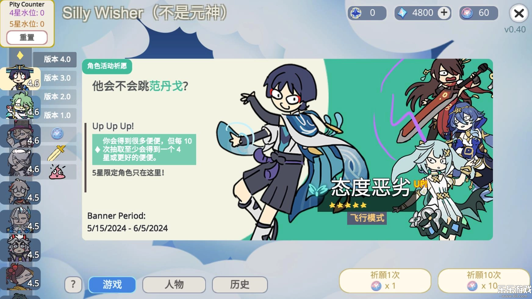 silly wisher免费正版(2)