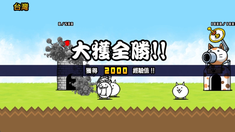 猫咪大作战最新版截图0