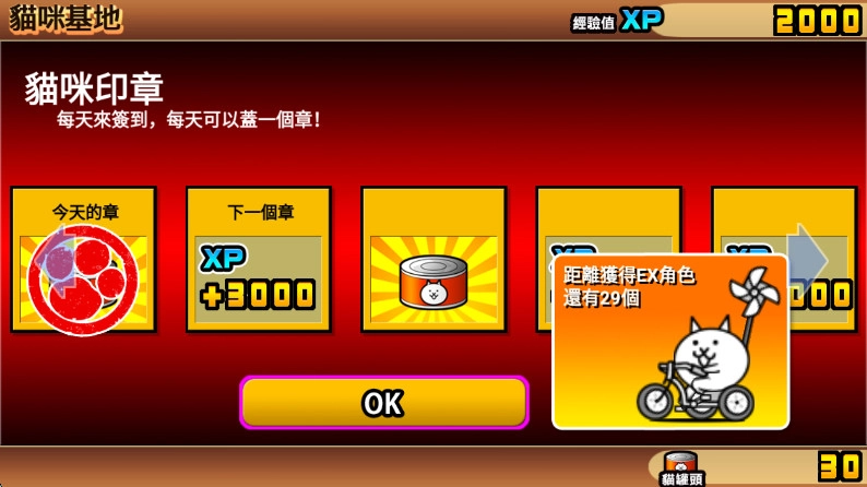 猫咪大作战最新版截图2