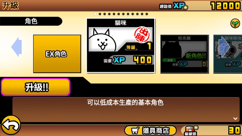 猫咪大作战最新版截图1