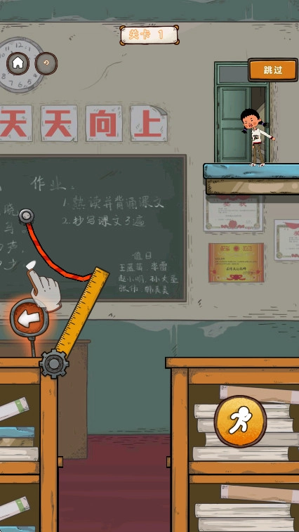 王蓝莓要逃学游戏  安卓版截图1