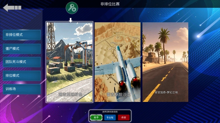绝地生存mod菜单手机版图2