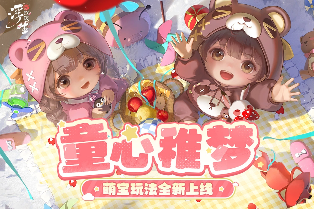 浮生忆玲珑游戏  安卓版