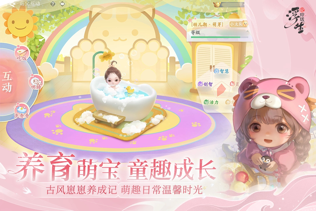 浮生忆玲珑游戏  安卓版