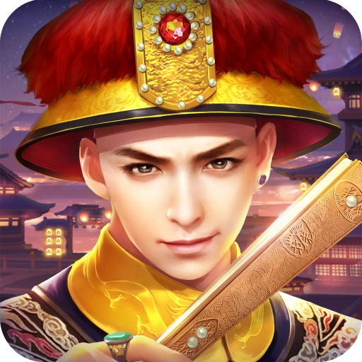 叫我万岁爷  安卓版