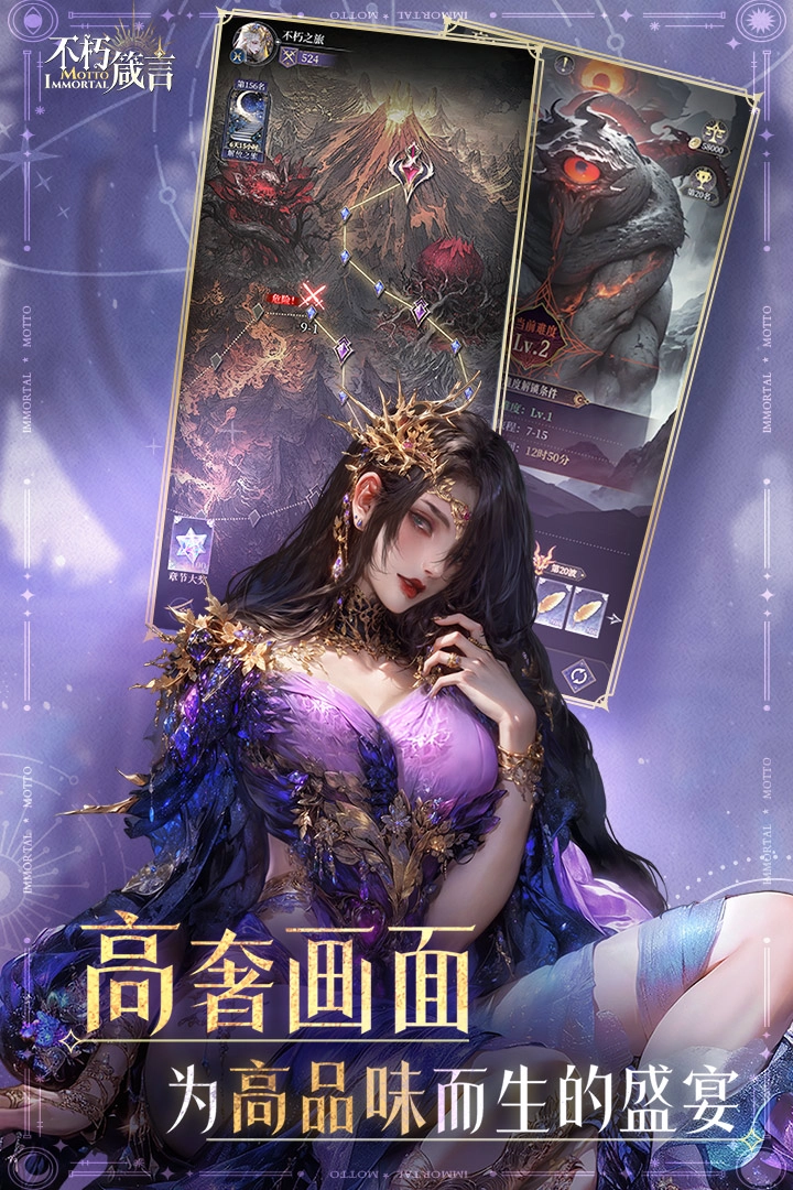 不朽箴言  安卓版