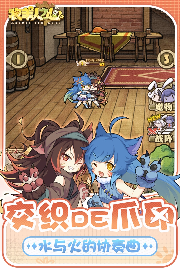 牧羊人之心  安卓版图5