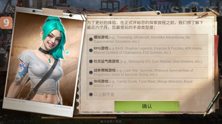 生存防御战最新版