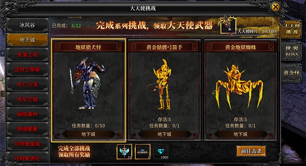 神兵奇跡  最新版2