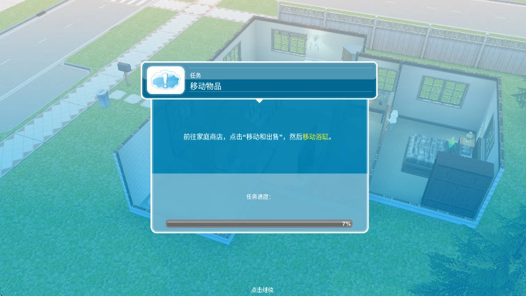 模拟人生畅玩版图3