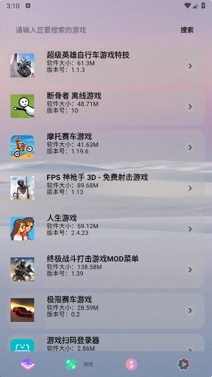 轻简商店最新版图1