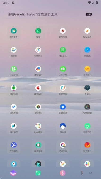 轻简商店最新版图4