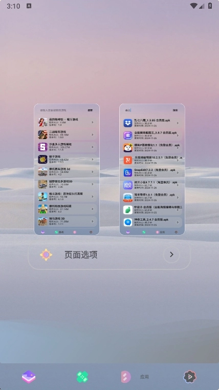 轻简商店最新版图3