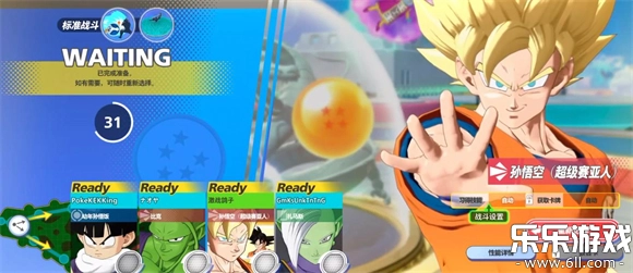 龙珠激战小队安卓版3