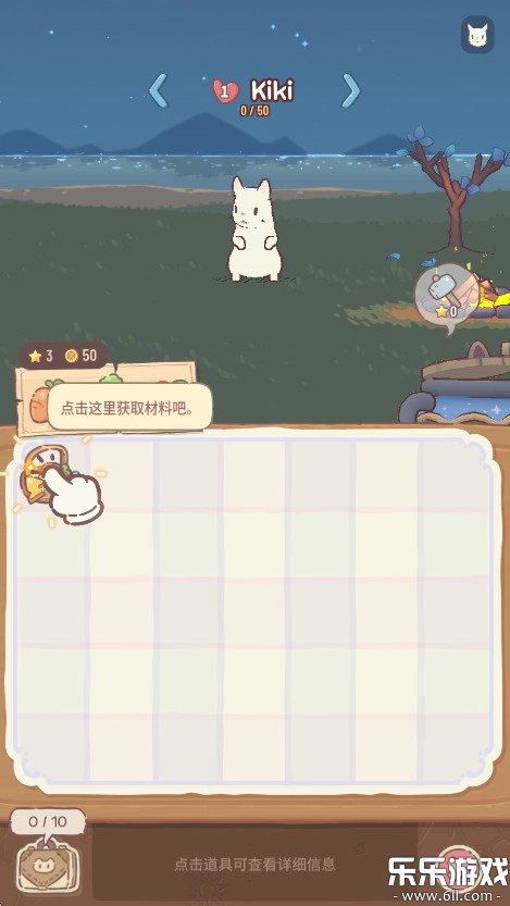 猫咪和汤魔法食谱最新版