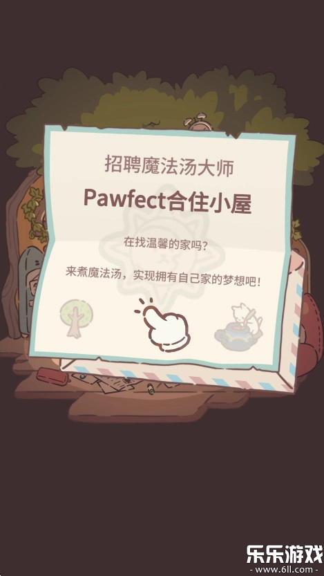 猫咪和汤魔法食谱最新版