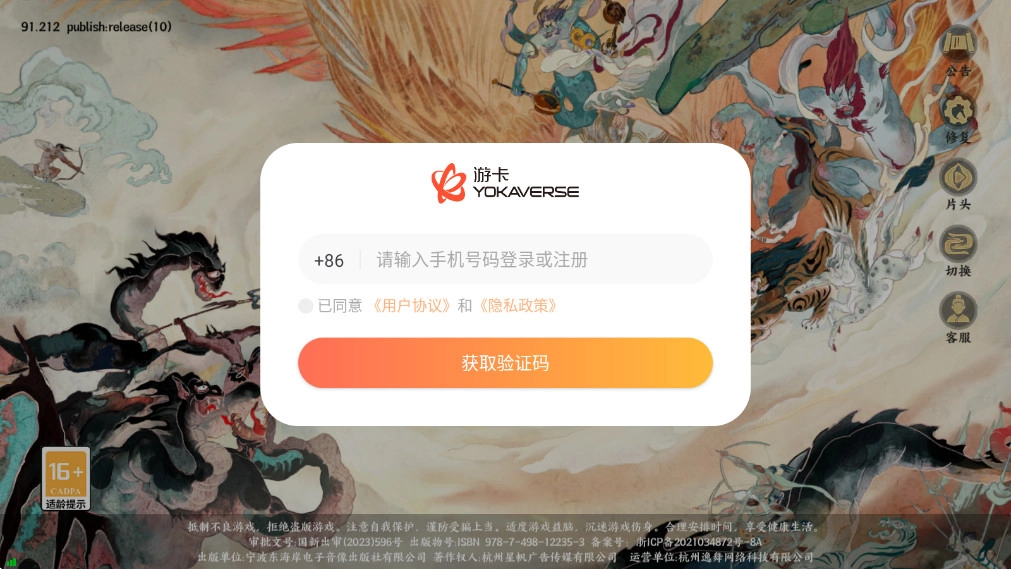 指间山海  安卓版(1)